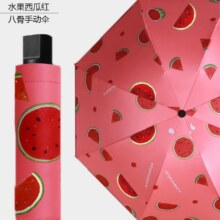 天降福利：手动8骨水果花色 晴雨两用伞 多款可选6.35元包邮+328淘金币（需领券）
