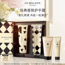 JO MALONE LONDON 祖玛珑 蓝风铃+青柠罗勒护手霜礼盒（30ml*2支+赠沐浴露30ml+护手霜10ml+香氛1.5ml+身体乳5ml）新低320元包邮（赠品超值）