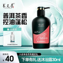 养元青 洗发水 小养普洱茶洗发露-控油净爽500ml券后27元