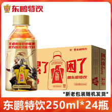 东鹏 东鹏特饮 250ml*24瓶15.64元