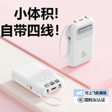 有券的上：倍特源 BTONE 10000mAh PD充电宝 20W 自带四线 国产电芯 3C认证券后24.4元