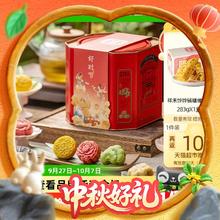 88VIP会员：祥禾饽饽铺 中秋好时节桃山皮月饼礼盒864g83.39元