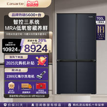 88VIP会员：卡萨帝 Casarte 艺术家系列 BCD-700WGCTDM7DSU1 风冷十字对开门冰箱 700L券后7702.6元