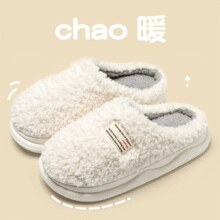 朴西旗下！轻臣 情侣款家居厚底毛绒棉拖鞋 QC9301 多色￥16.90 6.3折