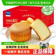 88VIP会员：菲尔仕 Faires 脱脂奶蛋糕 2Kg 整箱7.22元