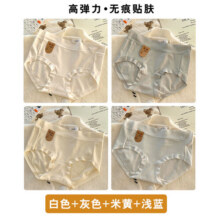 健将冰丝无痕女士内裤7A级抑菌抗菌裸感超薄女式透气三角裤少女底裤 白色+灰色+米黄+浅蓝 【4条装】 M （70-95斤）19.9元 (券后省10)