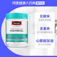 88VIP会员：Swisse 斯维诗 野生鱼油胶囊 400粒83.98元