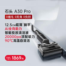 Roborock 石头 A30 Pro WD5M2A 无线洗地机 黑灰色券后1614.15元
