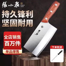 張小泉 张小泉不锈钢15°V型锋利菜刀+赠磨刀棒券后38元