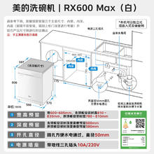 国家补贴、PLUS会员：美的 RX600Max 嵌入式洗碗机 14套 白色券后2559.4元