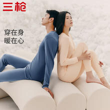 三枪 秋衣秋裤 保暖内衣套装 纯棉抗静电 男女多色可选券后59元