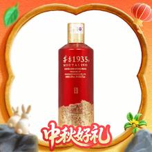 88VIP会员：茅台 1935 53%vol 酱香型白酒 375ml 单瓶装587.1元