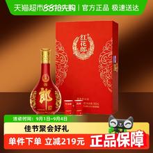 88VIP会员：郎酒 红花郎15 53%vol 酱香型白酒 500ml 礼盒装365.21元