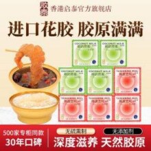 启泰 即食花胶粥礼盒 168g*12碗新低81.9元包邮（6.8元/盒）