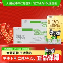 伊利 纯牛奶200ml*24盒*2箱/整箱54.8元