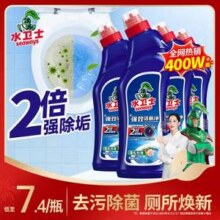 Seaways 水卫士 洁厕灵500g*4瓶19.9元包邮（折4.98元/瓶）