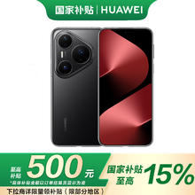 华为 HUAWEI Pura 80 Pro 手机 12GB+256GB 釉黑4924.05元