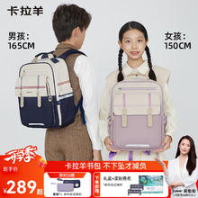 Carany 卡拉羊 小学生1-3-6年级云朵书包轻便护脊儿童书包 18L券后234元