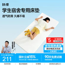 眯狸 MLILY 床垫 学生宿舍榻榻米床褥垫 0.8*1.9m211.65元