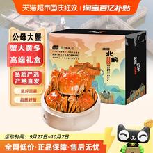 湖西庄 溱湖大闸蟹 全母2.8-3.1两 10只138元