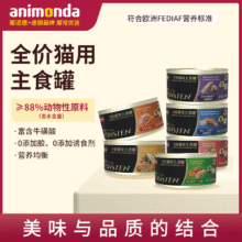 德国animonda 爱诺德 非凡猫罐2.0 全价猫罐头 85g*3罐新低9.9元包邮