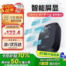 限移动端、京东百亿补贴：ETCSP 2025款智能屏显无卡ETC设备 新升级智能屏显ETC