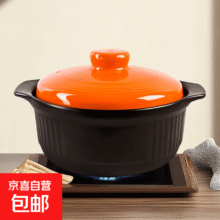 砂锅家用燃气炖锅煲汤陶瓷 黑橙盖炖锅 单人 1000ml12.01元（买一送一，合6.00元/件）