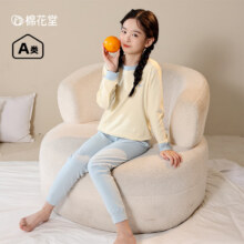 棉花堂【100%棉】儿童纯棉内衣套装京东售价39.9元/件，京东19日零点五折生效，39.9元/2件，限时好价。折19.9一件