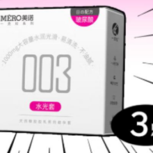 超薄玻尿酸避孕套  1000mg玻尿酸水润3只装0.99元（需领券）