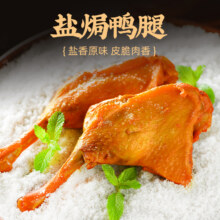 尚吧大鸭腿5包开袋即食熟食零食盐焗独立包装辣卤卤味解馋好吃12.46元（需领券）