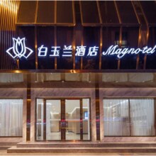锦江酒店 128元通兑 多店1晚(维也纳智好,麗枫,希岸轻雅等品牌)115.5元/晚！券后4晚462元 可拆分核销 未兑可退