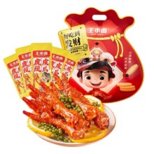 再降价：王小卤 虎皮凤爪大福袋 2斤装70.97元