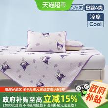 水星家纺 凉席A类抑菌凉感席儿童卡通印花夏季空调席子床品2592.65元