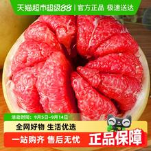 88VIP会员：喵满分 正宗平和红心柚子蜜柚新鲜水果应当季红肉现摘现发整箱10.56元