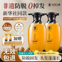 长发小寨 【新华社同款】非遗防脱洗发水 400ml 赠50ml*2券后40元（80元包邮/2件）