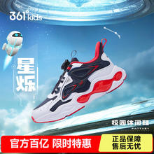361° 皮面旋钮扣儿童休闲运动鞋 中大童鞋子 深石蓝色/361度白/能量红色 3794.91元