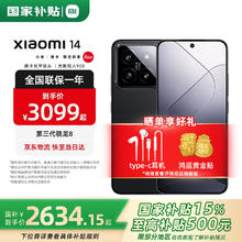 小米 Xiaomi 14 5G手机 16GB+512GB 黑色 第三代骁龙8券后2264.15元