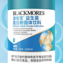 Blackmores 澳佳宝 益生菌蛋白粉固体饮料240g（10g*24条）￥113.20 1.6折