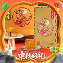 杏花楼 蛋黄莲蓉月饼礼盒 600g 传统广式中秋送礼134.4元