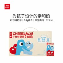 高端A2牛奶！Lepur 乐纯 A2β-酪蛋白纯牛奶125mL*16盒￥37.70 3.7折