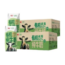 88vip、光明有机高钙纯牛奶200ml×40盒44.985/箱、89.97元+14.24元金币