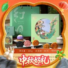 稻香村 9饼9味 精致礼盒 幻月 445g59元（118元/2件）
