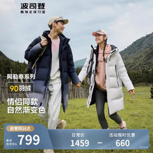 BOSIDENG 波司登 羽绒服 B40145990DS 昼夜渐变 9BN5 M 165/88A529元