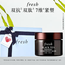 fresh 馥蕾诗 红茶紧致提拉睡眠面膜30ml170.2元
