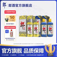 郎酒 2022年500mL*2+2023年500mL*2 四瓶组合 + 普郎200ml券后616.2元
