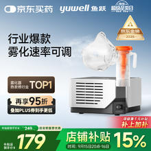 yuwell 鱼跃 403M 雾化器