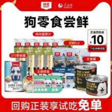 Wanpy 顽皮 狗粮试吃装合集2.9元包邮起