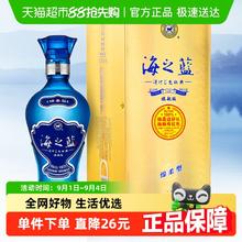 洋河 海之蓝42度520ml*1瓶单支绵柔浓香型白酒官方自营95元