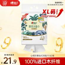 心相印 洗脸巾棉柔系列180片1提悬挂式干湿两用洗脸巾（随心抽）17.6元