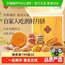 88VIP会员：嘉华食品 jiahua food 云腿月饼中秋礼盒装12枚装26.08元